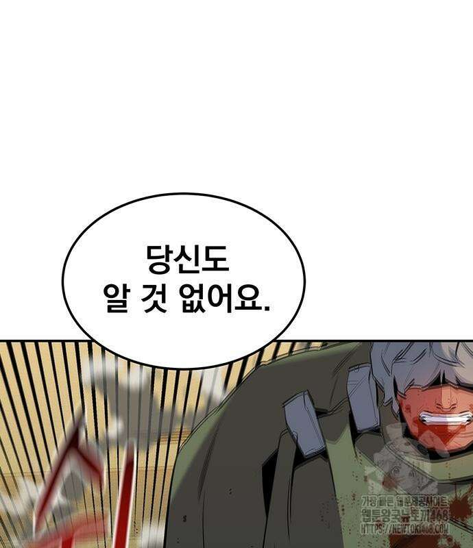 분신으로 자동사냥 134화 58