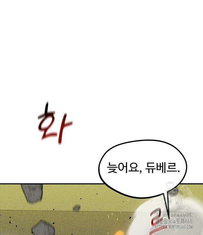분신으로 자동사냥 134화 67