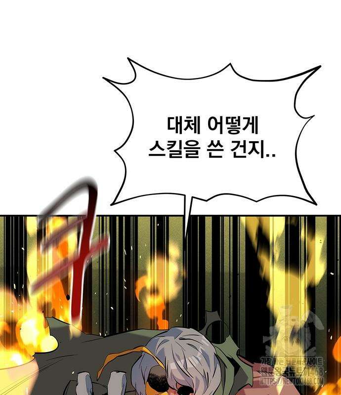 분신으로 자동사냥 134화 74
