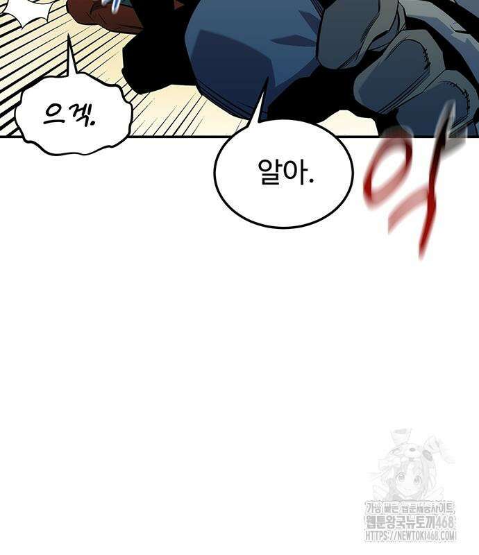 분신으로 자동사냥 134화 78