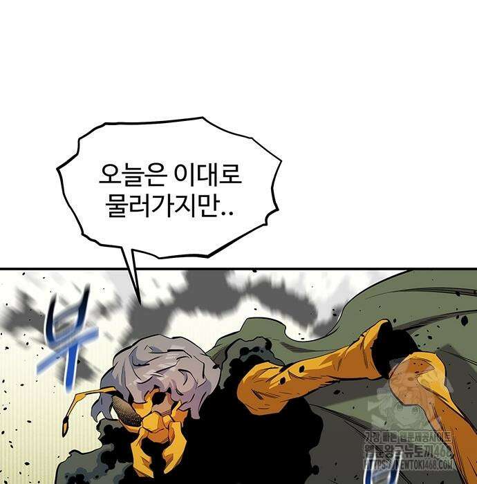 분신으로 자동사냥 134화 81