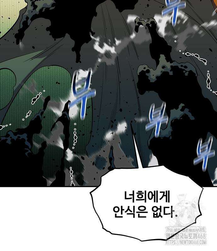 분신으로 자동사냥 134화 82