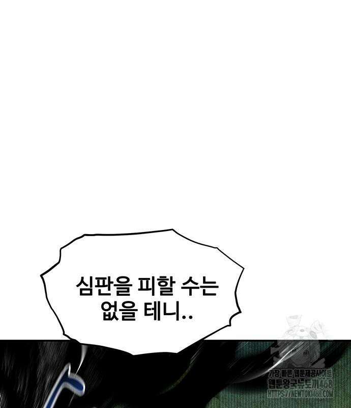 분신으로 자동사냥 134화 83