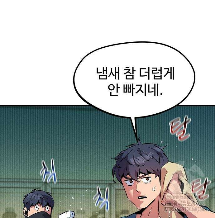 분신으로 자동사냥 134화 89