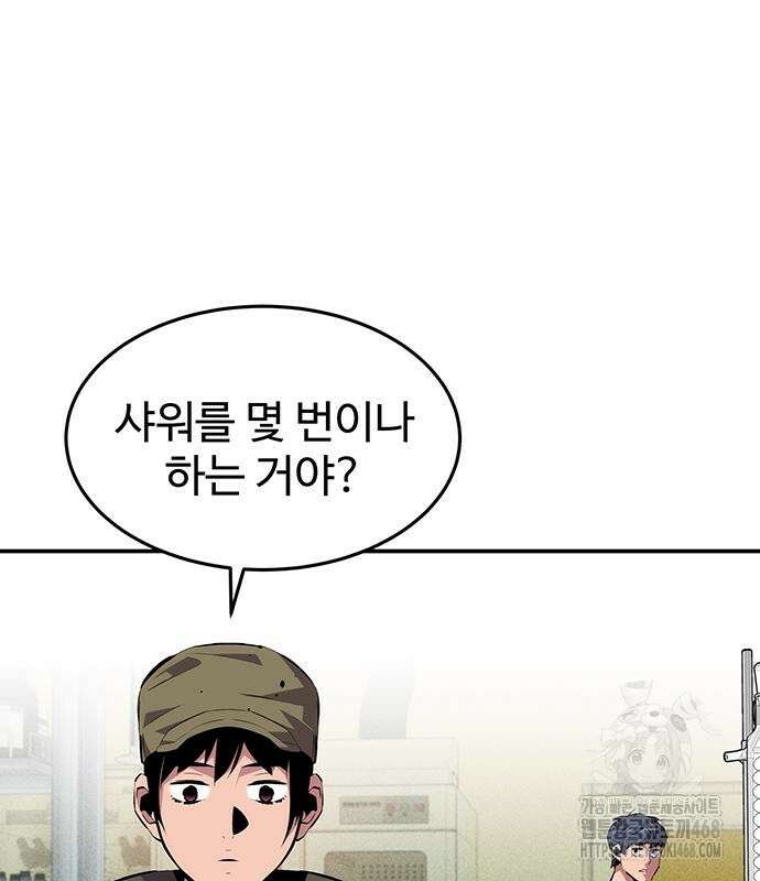 분신으로 자동사냥 134화 91
