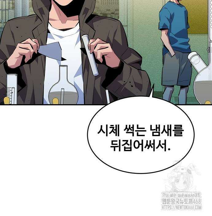 분신으로 자동사냥 134화 92