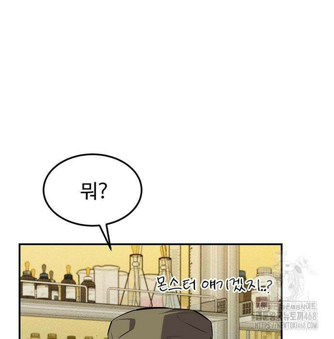 분신으로 자동사냥 134화 93