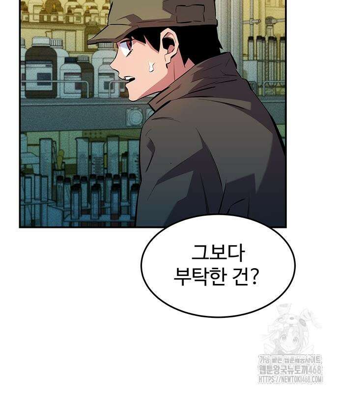 분신으로 자동사냥 134화 94