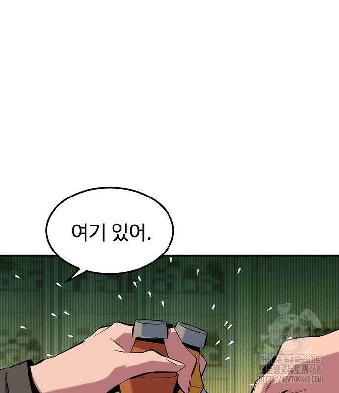 분신으로 자동사냥 134화 95