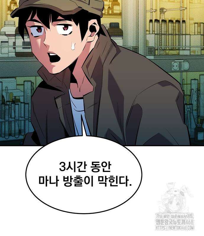 분신으로 자동사냥 134화 98