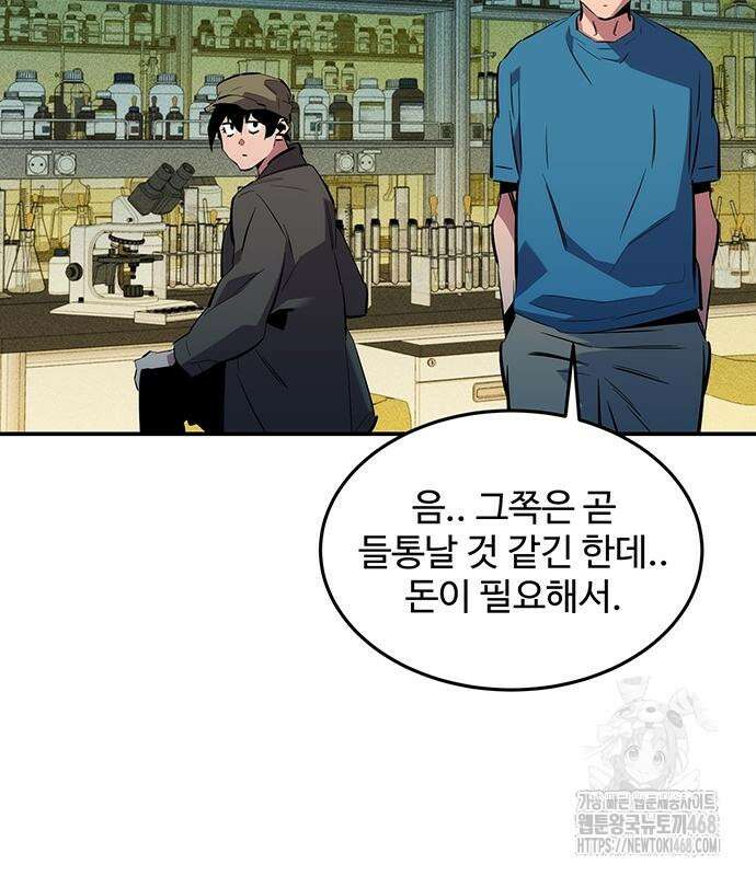 분신으로 자동사냥 134화 102