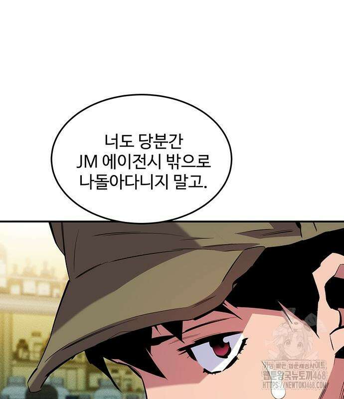 분신으로 자동사냥 134화 103