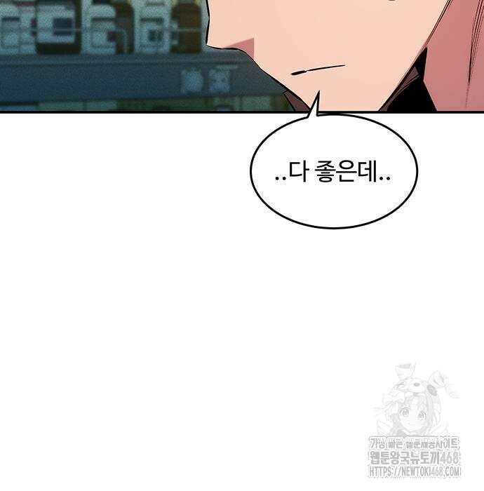 분신으로 자동사냥 134화 104