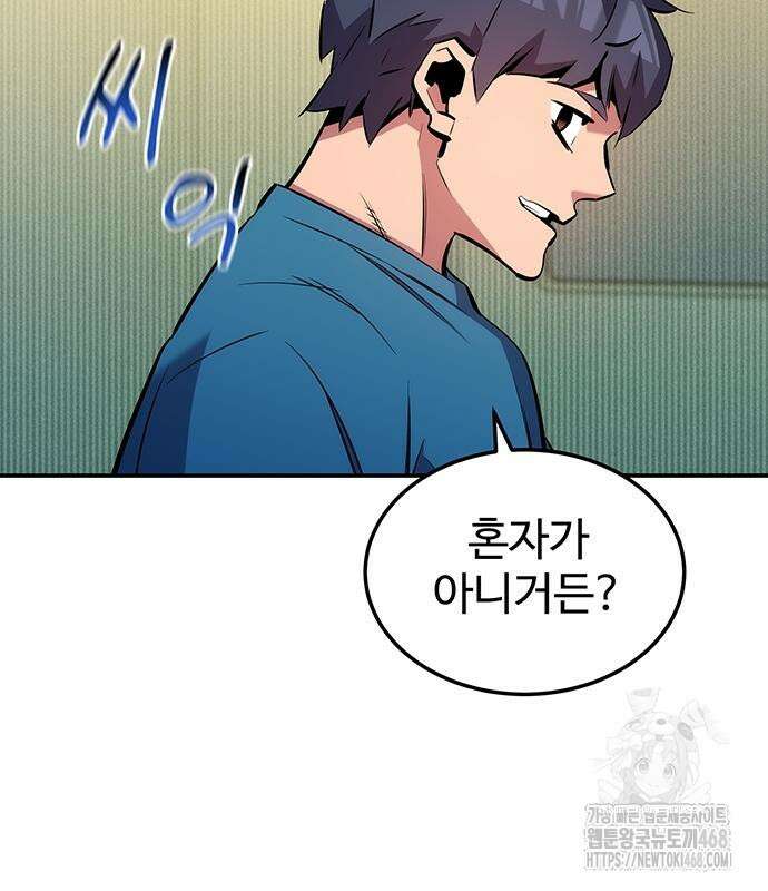 분신으로 자동사냥 134화 106