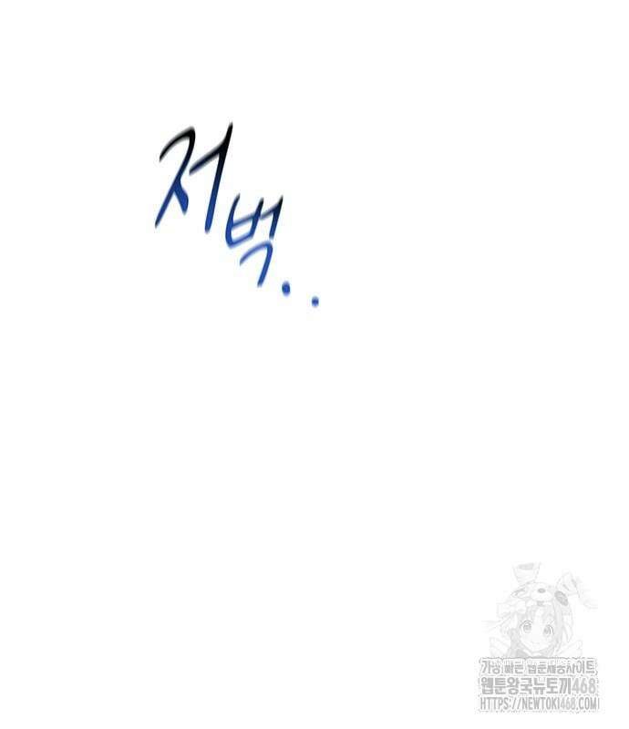 분신으로 자동사냥 134화 110