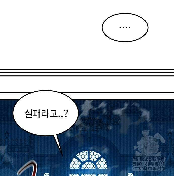 분신으로 자동사냥 134화 112