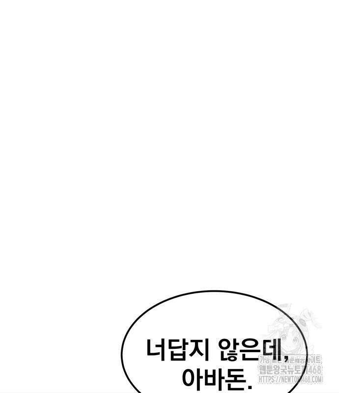 분신으로 자동사냥 134화 115