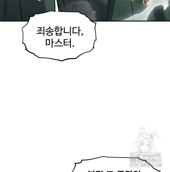 분신으로 자동사냥 134화 117