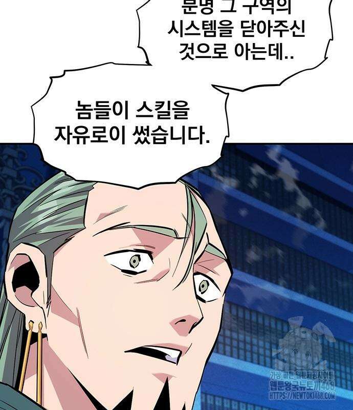 분신으로 자동사냥 134화 118