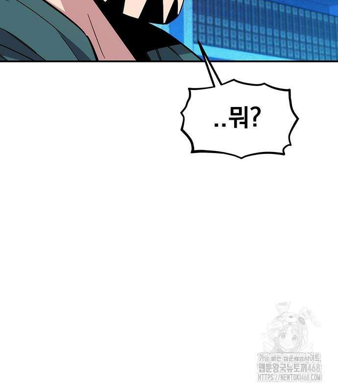 분신으로 자동사냥 134화 119