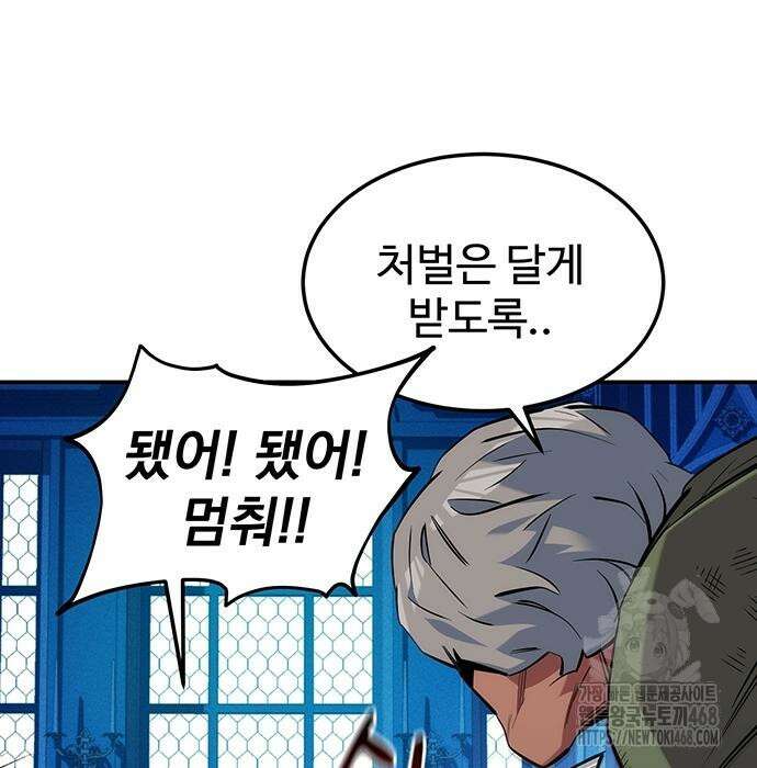 분신으로 자동사냥 134화 120