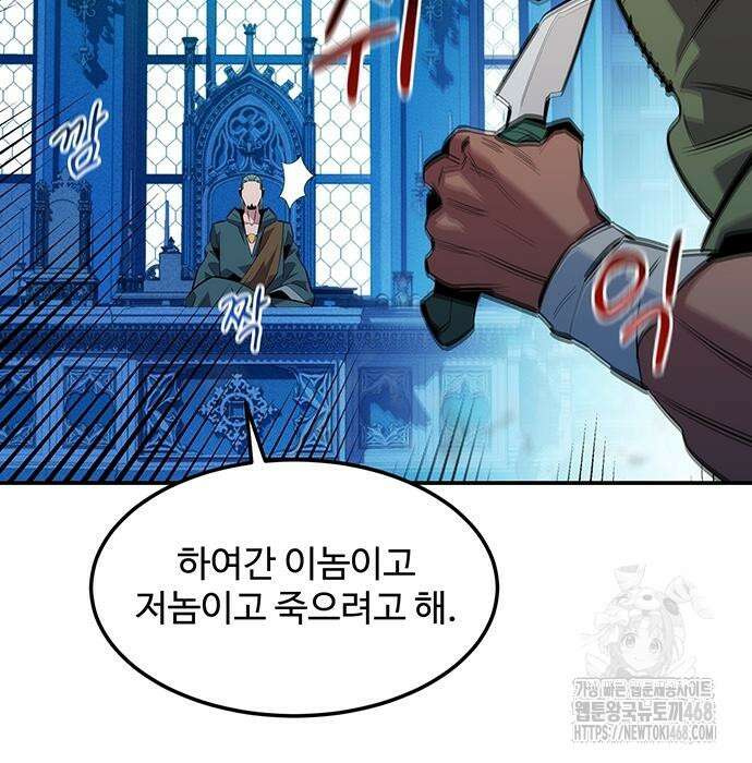 분신으로 자동사냥 134화 121