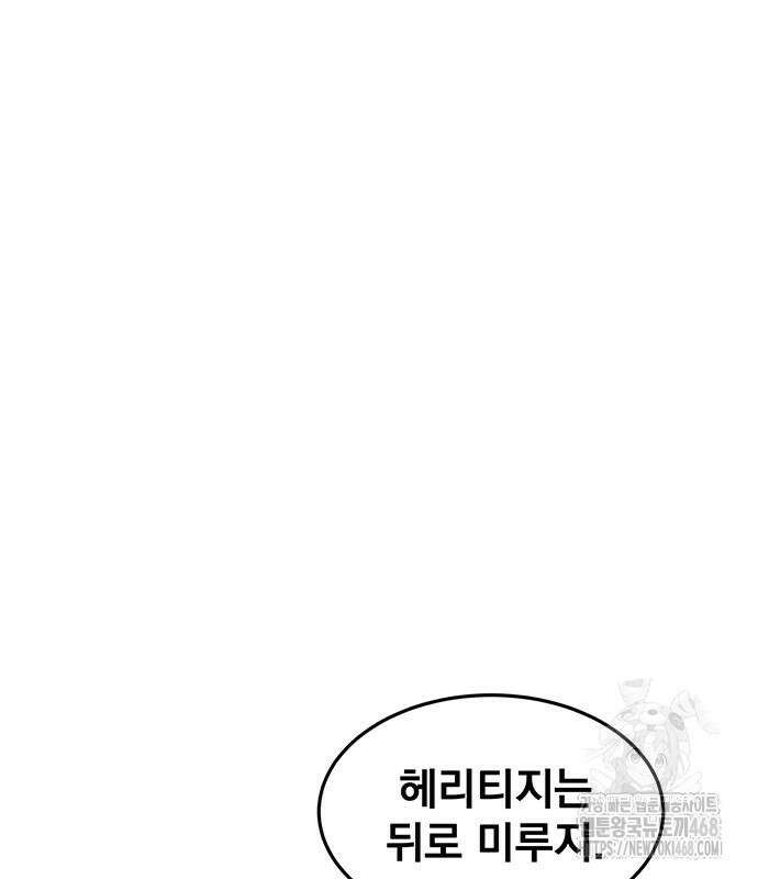 분신으로 자동사냥 134화 122