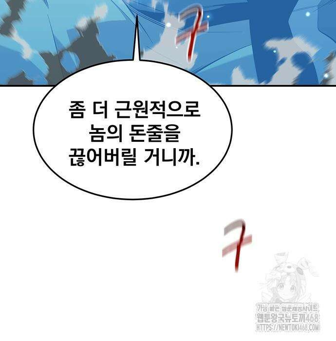 분신으로 자동사냥 134화 124