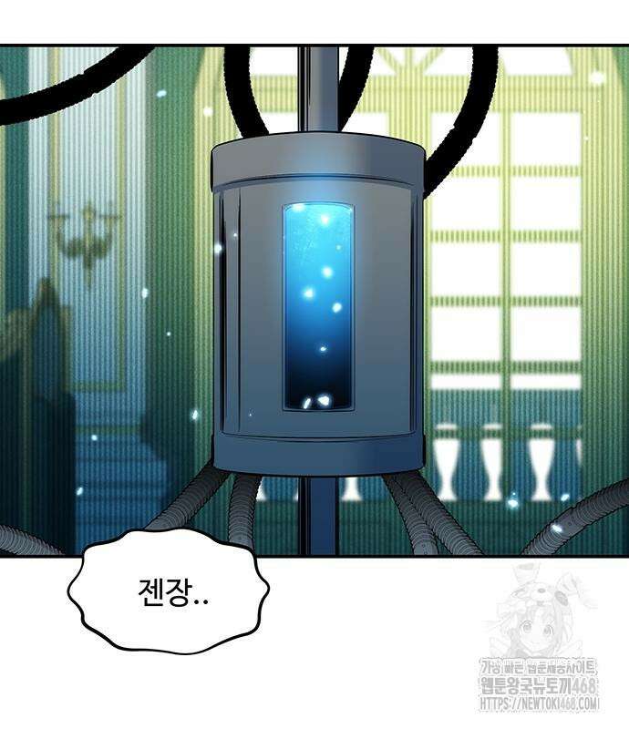 분신으로 자동사냥 134화 127