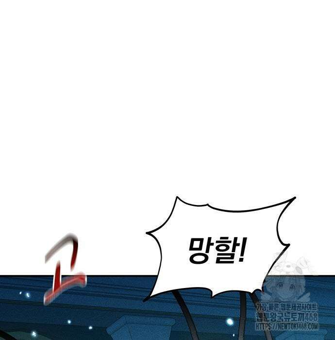 분신으로 자동사냥 134화 128