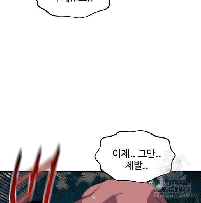 분신으로 자동사냥 134화 132