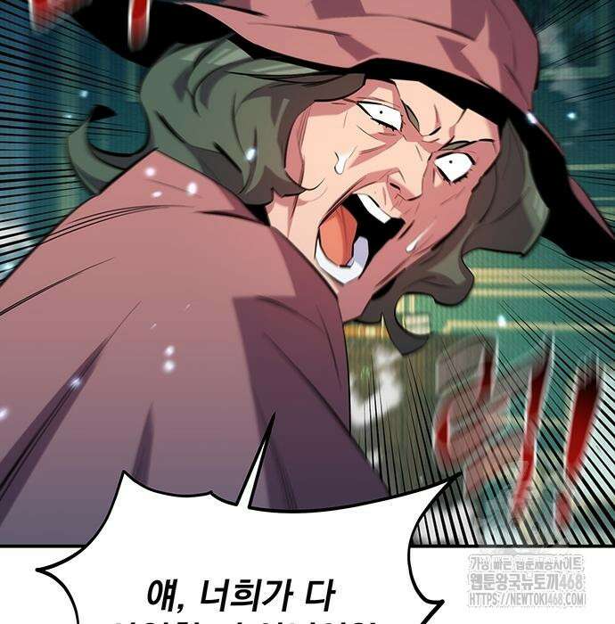 분신으로 자동사냥 134화 133