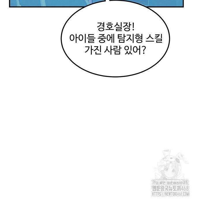 분신으로 자동사냥 134화 136