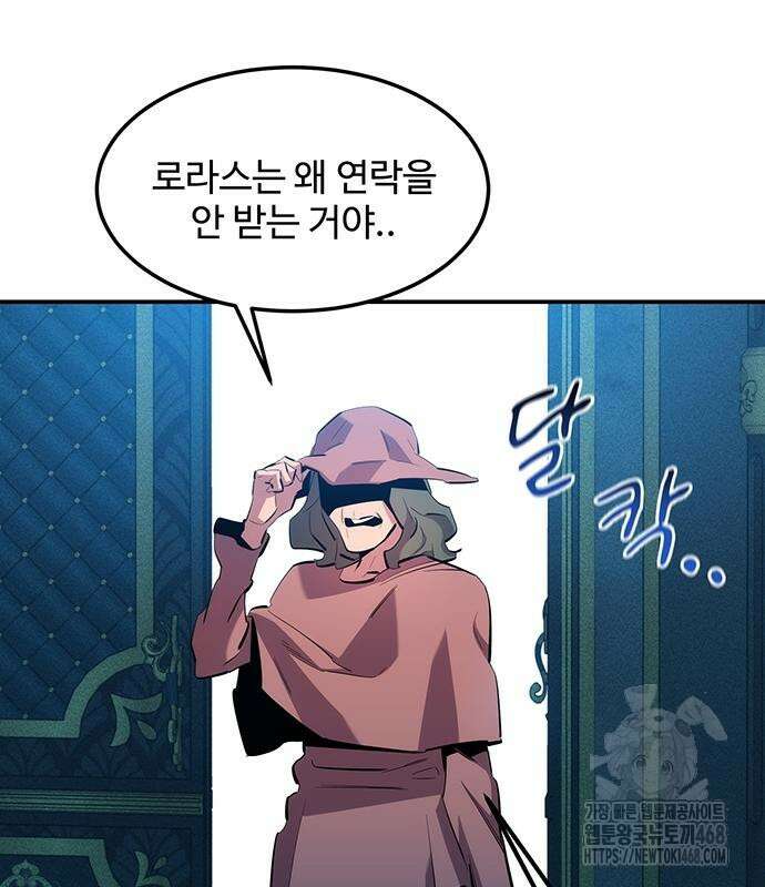 분신으로 자동사냥 134화 139