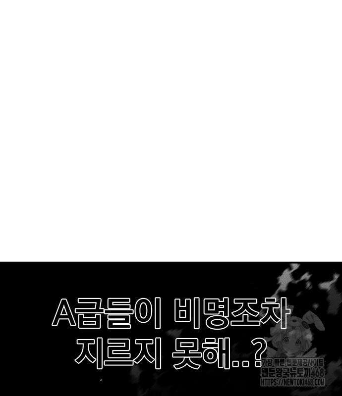 분신으로 자동사냥 134화 146