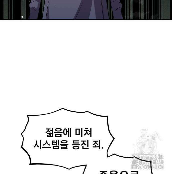 분신으로 자동사냥 134화 148