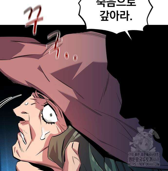 분신으로 자동사냥 134화 149