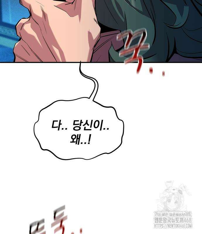 분신으로 자동사냥 134화 150