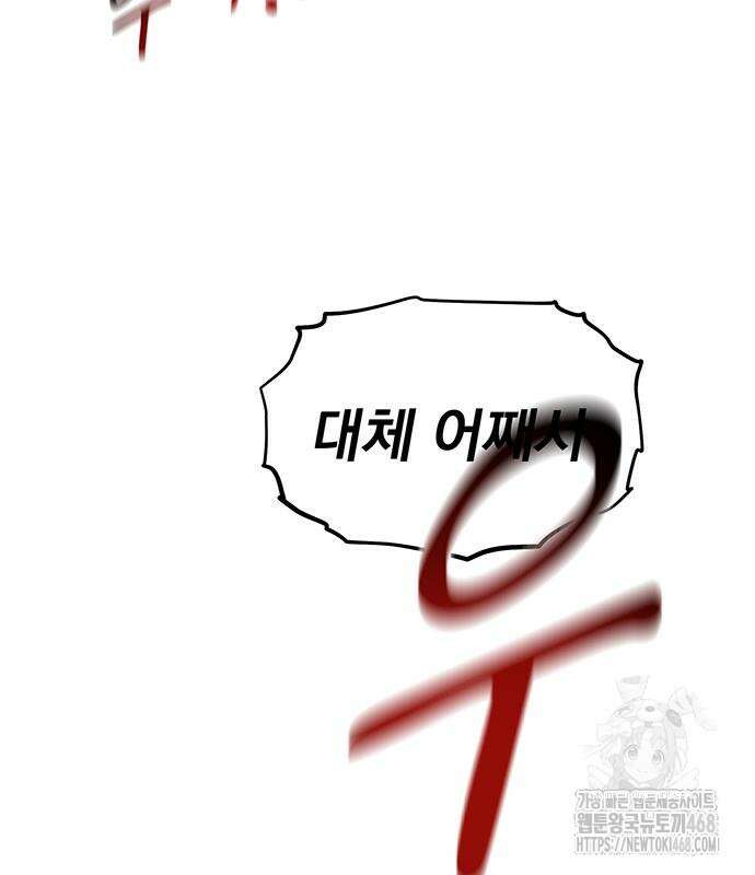 분신으로 자동사냥 134화 151