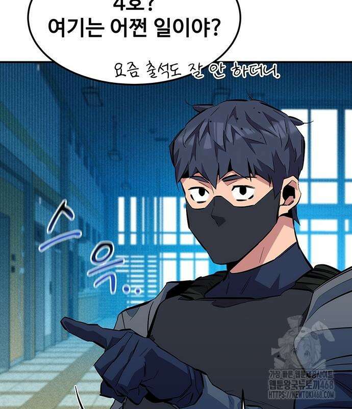 분신으로 자동사냥 134화 158