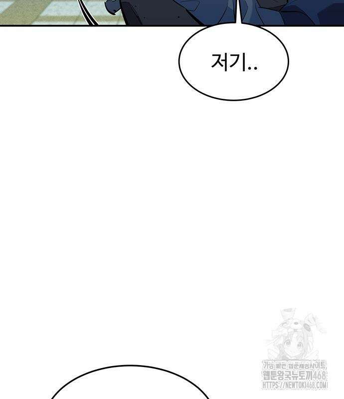 분신으로 자동사냥 134화 159