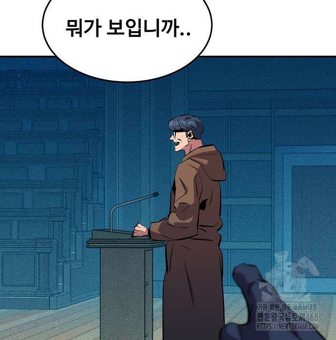분신으로 자동사냥 134화 160