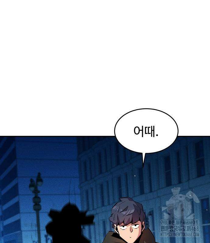 분신으로 자동사냥 134화 166
