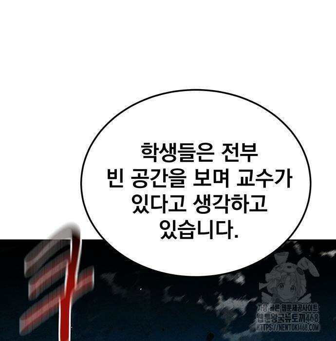 분신으로 자동사냥 134화 168