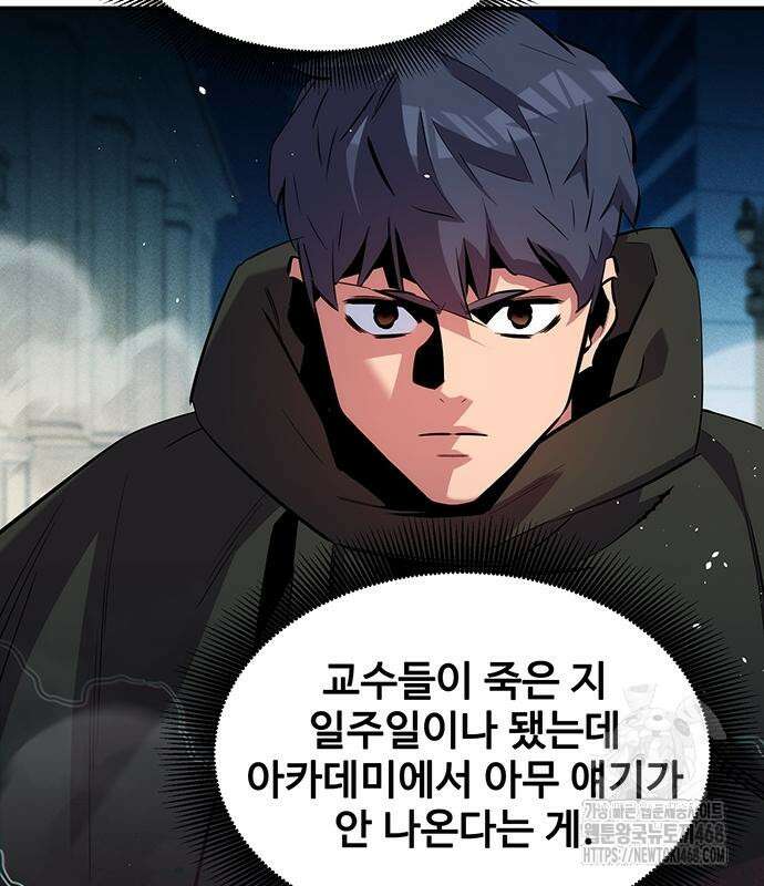 분신으로 자동사냥 134화 171
