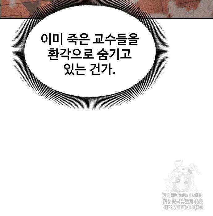 분신으로 자동사냥 134화 173