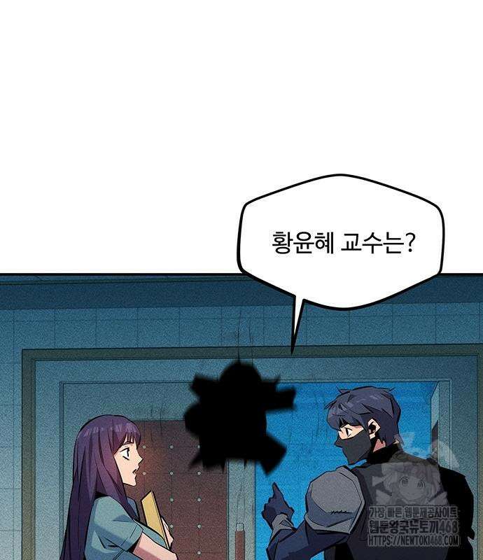 분신으로 자동사냥 134화 174