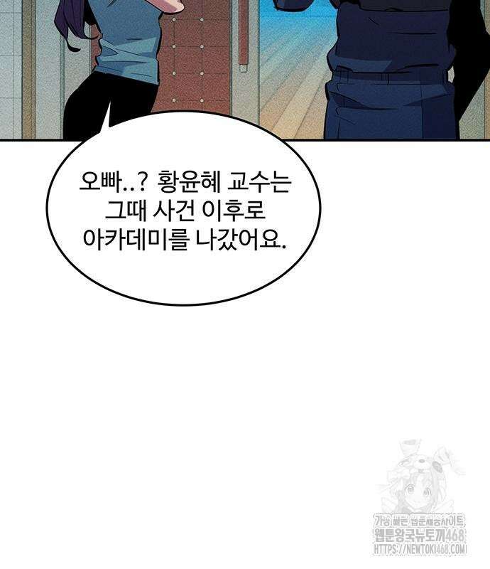 분신으로 자동사냥 134화 175