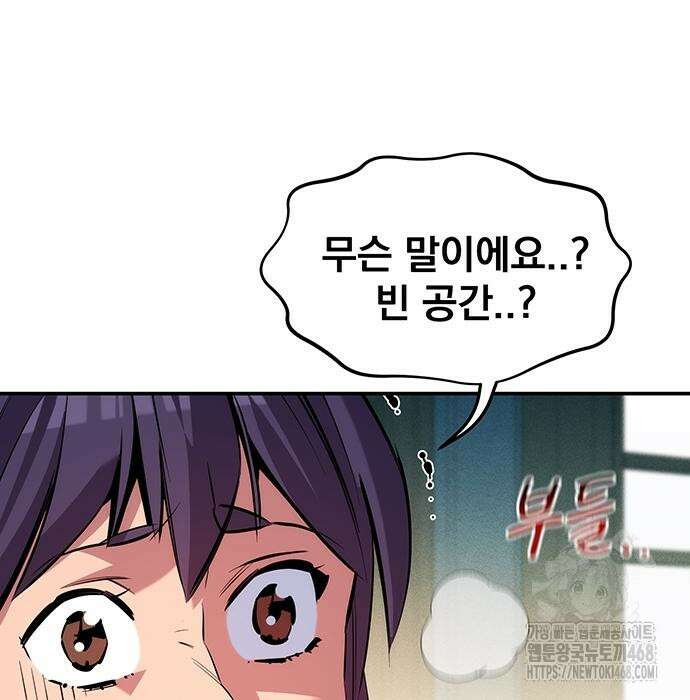 분신으로 자동사냥 134화 176