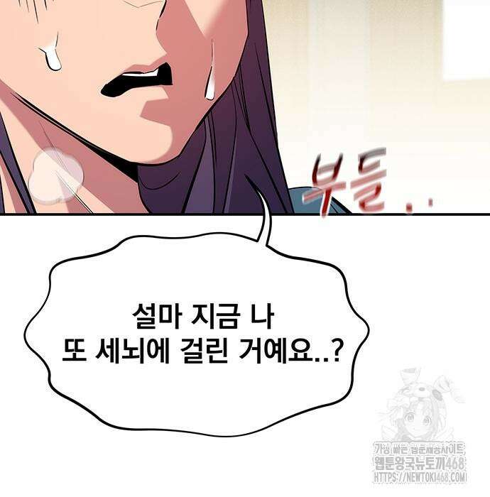 분신으로 자동사냥 134화 177